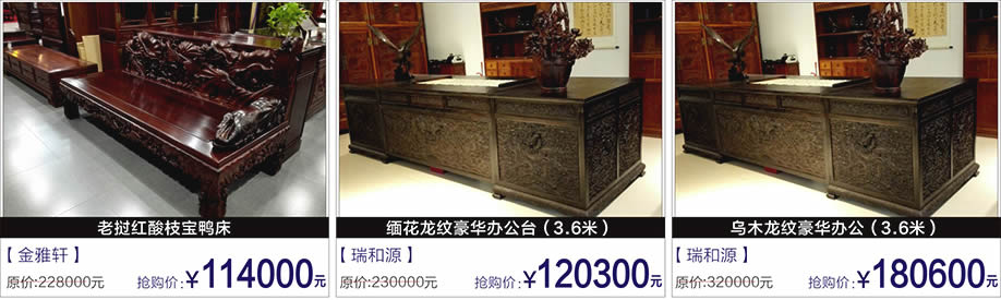 家宝红木,香港日升,红馨居,富邦红树湾国际家具,深圳家具卖场,家具网上商城